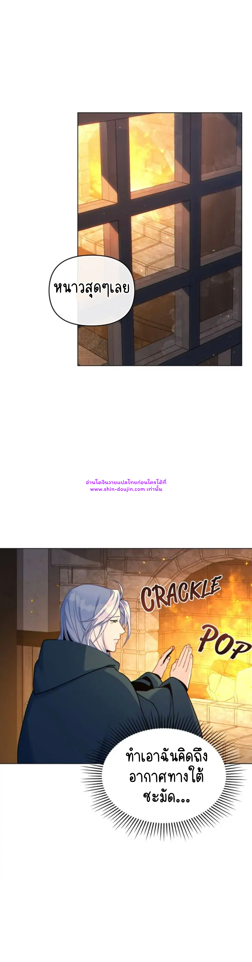 I Can See Your Stats EP 22